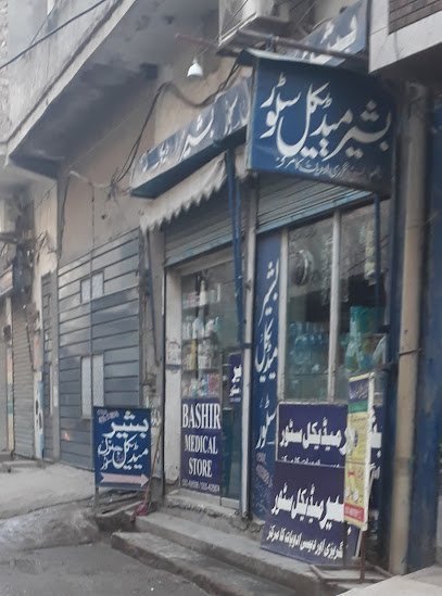Bsheer Medical Store