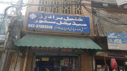 Khalil Brothers Medical Store