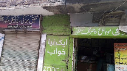 Shafiqe Bhai Medical Store