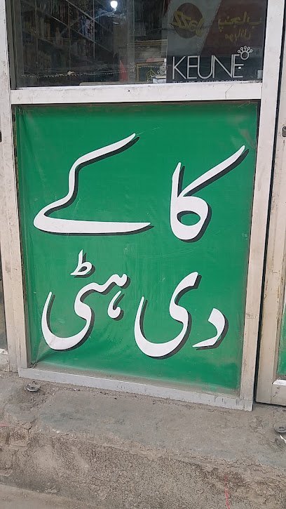 Madina Pharmacy