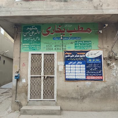 Matab Bukhari - Multan Chungi | Lahore