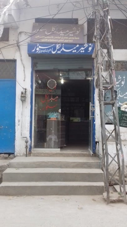 Nosher Medical Store