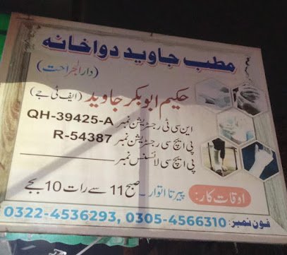 Matab Jawaid Dawa Khana