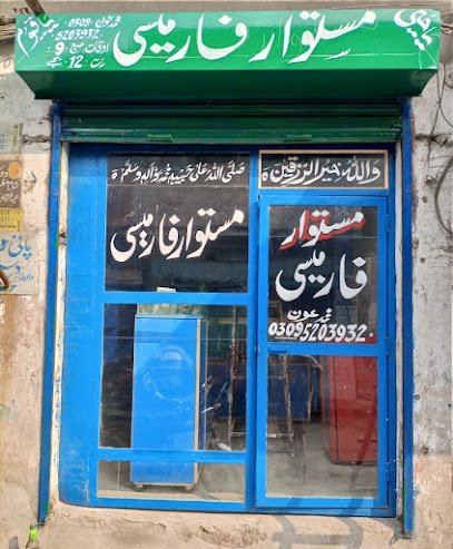 Mastwar Pharmacy