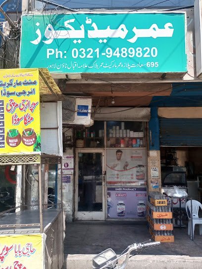Omer Medical Store