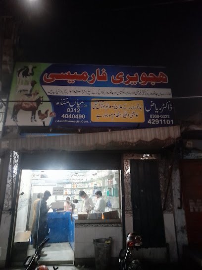 Hajvery Pharmacy
