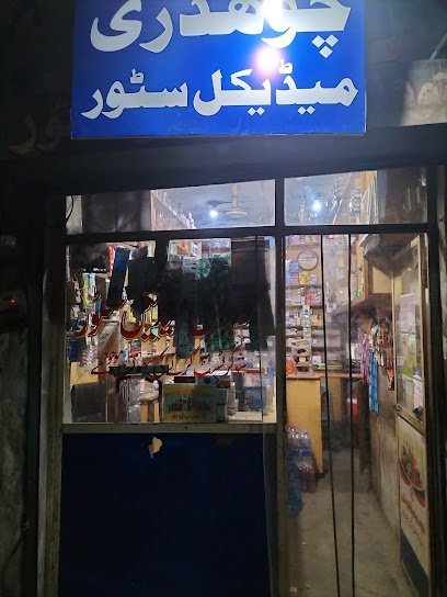 Chaudhry Medical Store