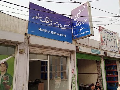 Hassnain Homeopathic Store