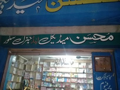 Mohsin Pharmacy