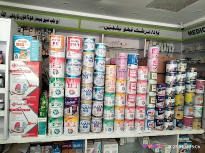 Lahore Pharmacy