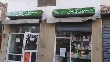 Bismillah Pharmacy & General Store
