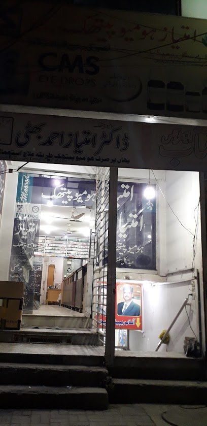 Imtiaz Homeopathic Medical Centre