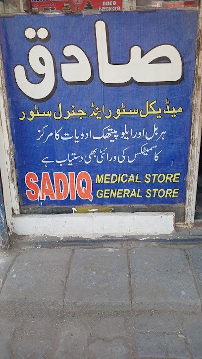 Sadiq Medical & General Store