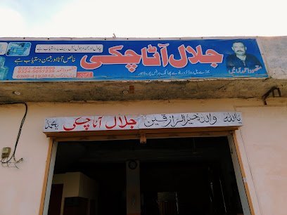 Dogar Pharmacy . Franchise Of Servaid