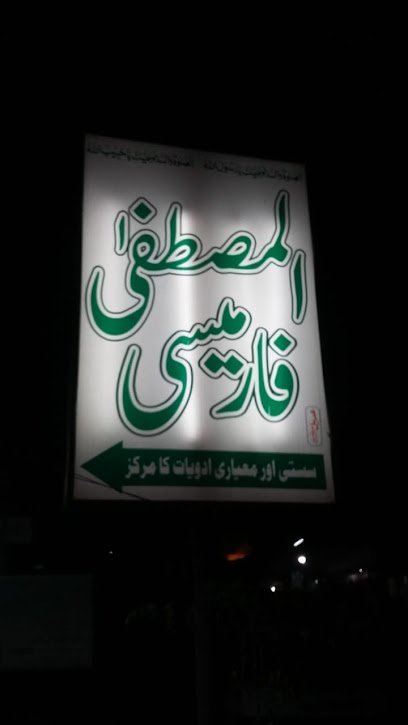 Al Mustafa Pharmacy