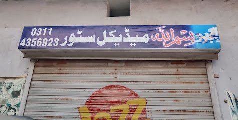 Bismillah Medical Store