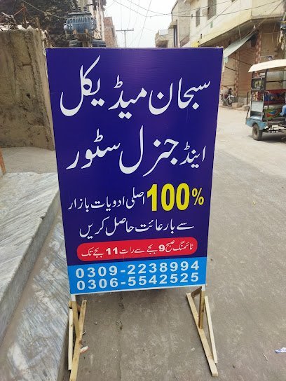 Subhan Pharmacy