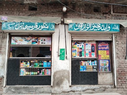 Manzoor Pharmacy