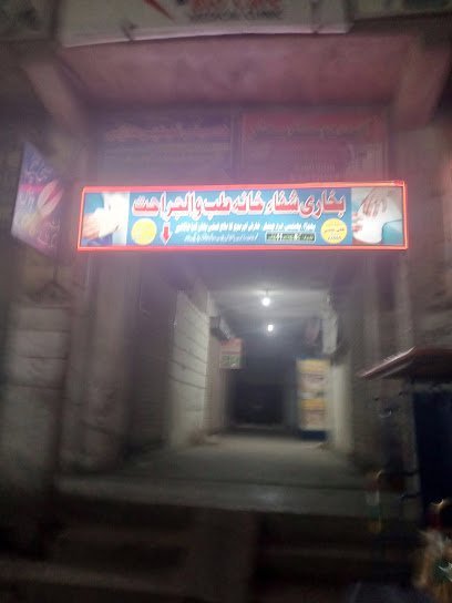 Health Care Medical Store