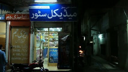 Mohammad Ali & Sons Medical Store