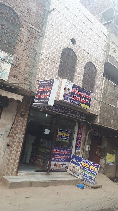 Umer Farooq Pharmacy & General Store