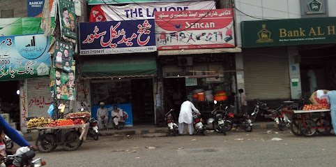 Al-Ghani Medical & General Store