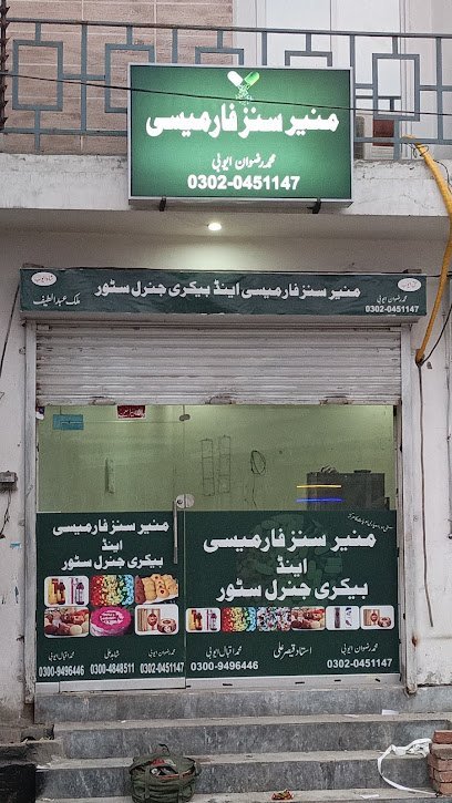 Muneer Son'S Pharmacy And Bakery