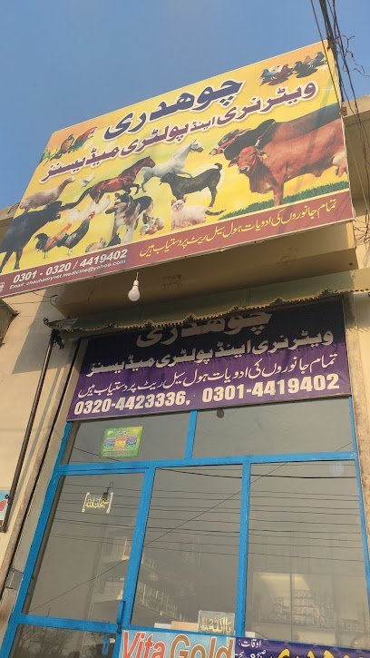 Chudhary Veterinary And Poultry Medicine