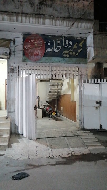 Karimia Dawakhana