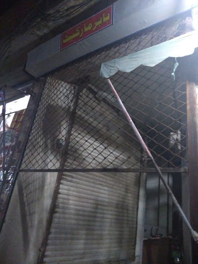Babar Plus Medical Store