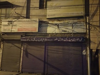 Ali Hajveri Medical And General Store