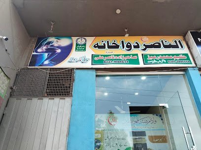 Bashir Sons Pharmacy