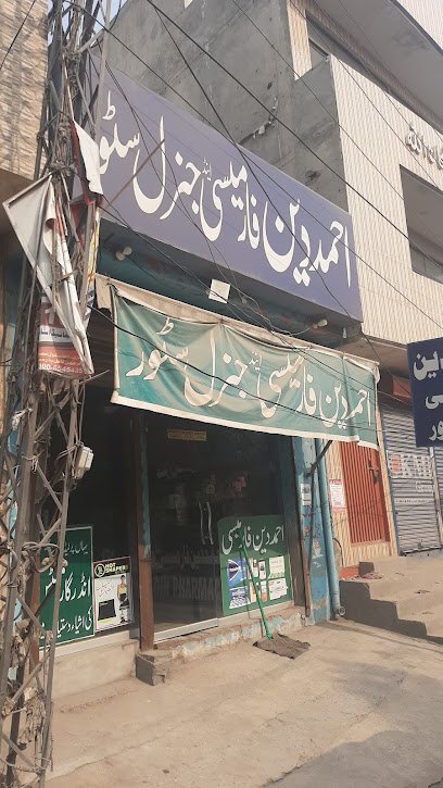 Ahmed Din Pharmacy