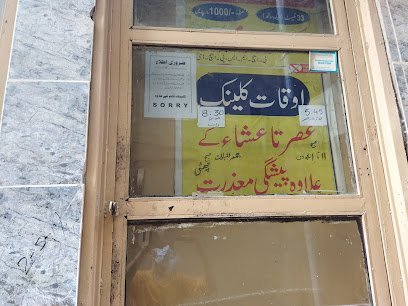 Al-Badar Homeopathic Clinic