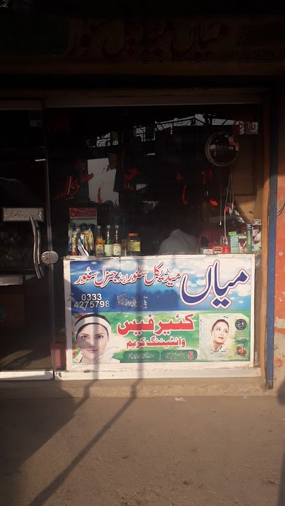 Mian Medical Store