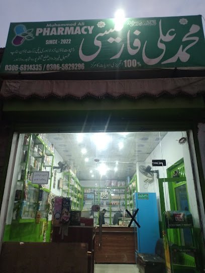Muhammad Ali Pharmacy