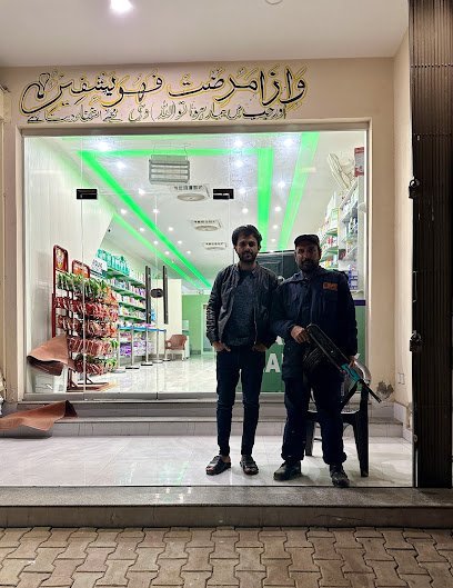 Al Baqi Pharmacy