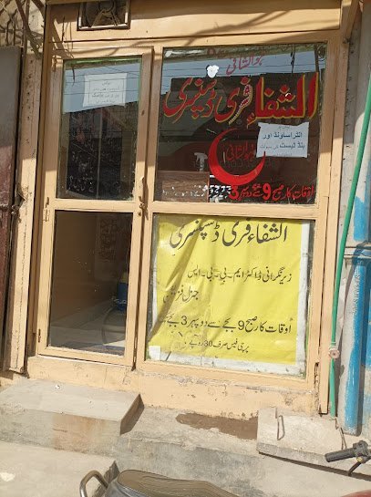 Al Shifa Free Dispensary