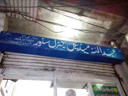 Abdullah Pharmacy