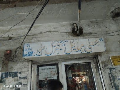 Ali Medical Store