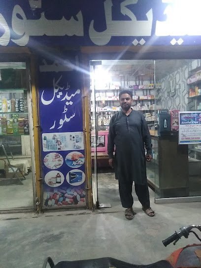 Al-Ahmad Medical Store