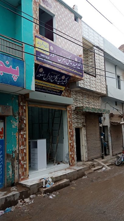 Al Khair Medical And General Store