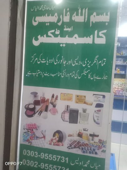 Bismillah Pharmacy
