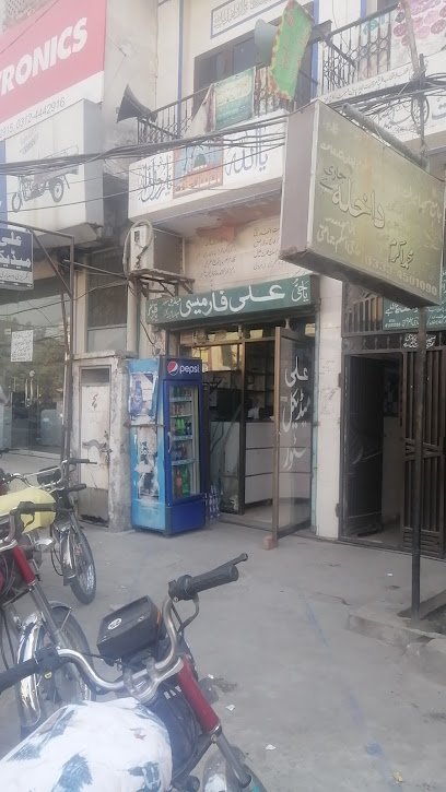 Ali Pharmacy Town Ship