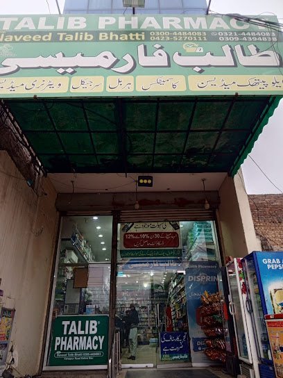 Talib Pharmacy