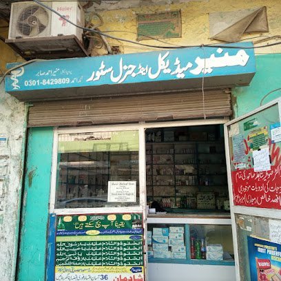 Munir Medical Store