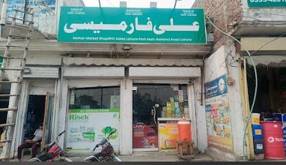 Ali Pharmacy & Veterinary Store