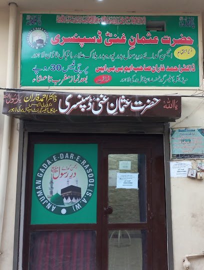 Hazrat Usman E Ghani Dispensary
