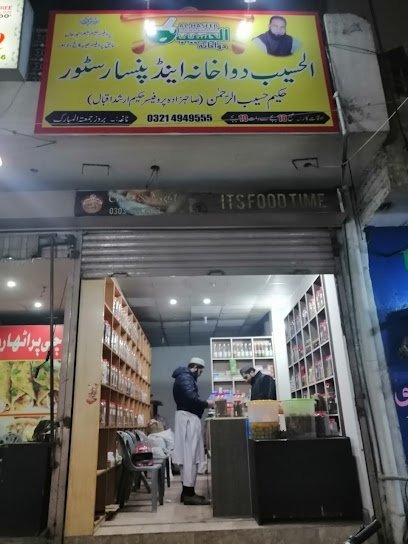 Alhaseeb Dawakhana