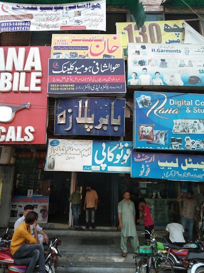 Homeo Ho-Alshafi Clinic